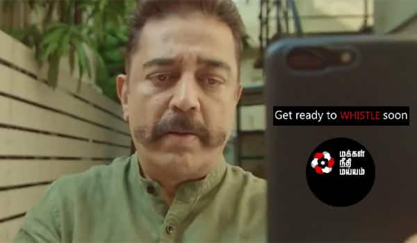 Get-ready-for-MAIAM-WHISTLE-app-from-April-30