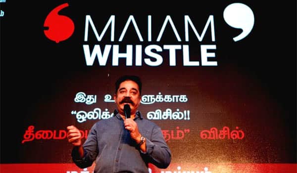 Complaints-in-Whistle-app-:-Kamal-reaction