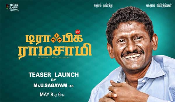 SagayamIAS-to-launch-Traffic-Ramasamy-movie-teaser