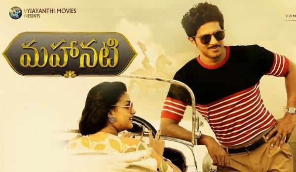 Dulquer-salmans-movie-first-time-touched-Rs.50-crore-collection