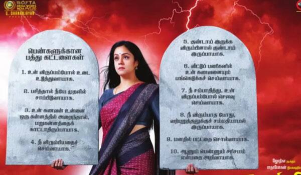 Jyothika-shares-about-10-condition