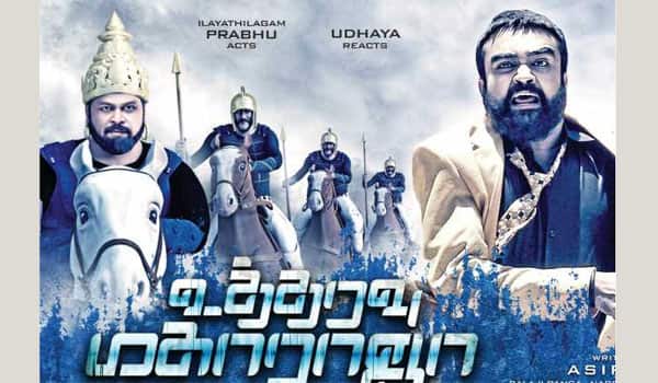 Utharavu-maharaja-in-fantasy-thriller-movie