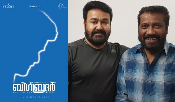 Mohanlal---Siddique-team-up-for-Big-Brother-2