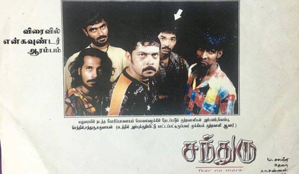 Did-Subramaniyapuram-movie-is-copy-movie?