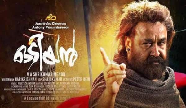 Odiyan-collection-dull-on-first-day-due-to-Strike