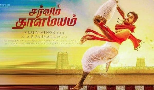 Sarvam-Thalamayam-release-moved-to-February
