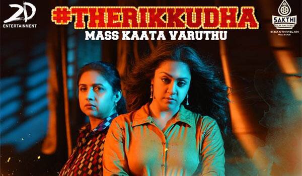 Jackpot---Therikkudha-song-out