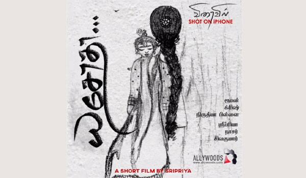 Sripriya-made-Yasodha-short-film