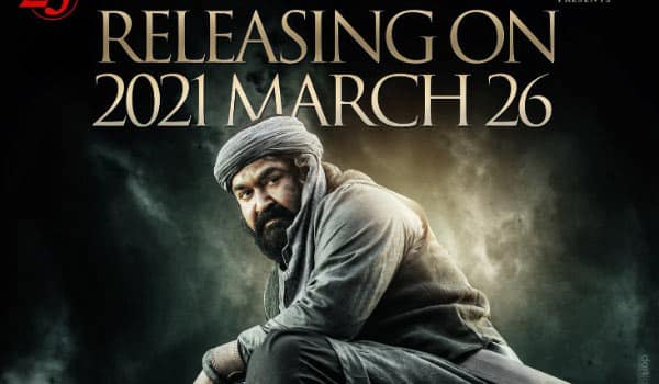 Mohanlal-movie-release-date-announced