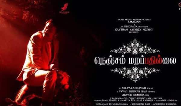 Nenjam-marappathillai-movie-releasing-in-March