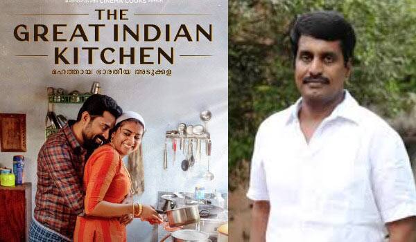 Kannan-to-remake-The-great-indian-kitchen-in-tamil-and-telugu