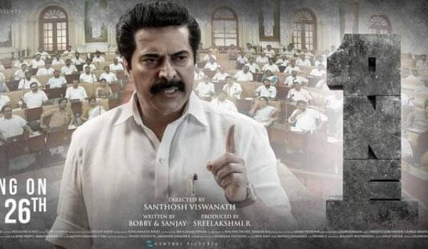 Mammootty-movie-releasing-on-March-26