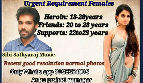 Sibiraj-clarification-about-fake-casting-call-AD