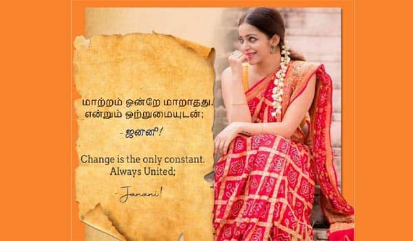 Janani-removed-her-iyyer-from-in-her-name