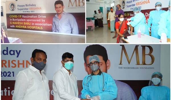 Maheshbabu-provides-Free-Vaccine-for-a-village