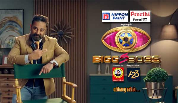 Bigg-Boss-Tamil-5-promo-teaser-out