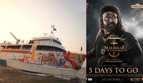 Marakkar-arabikadalinte-simham-promotion-happend-at-ship