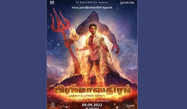 SS-Rajamouli-releasing-Brahmastram-movie-in-South-languages