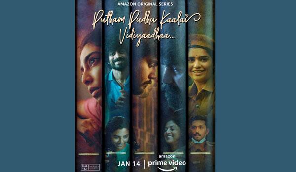 Putham-Pudhu-kaalai-vidiyatha-anthology-film