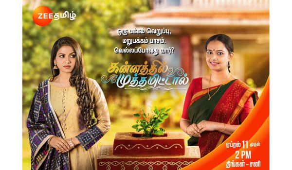 Kannathil-Muthamittal-:-New-serial-in-Zee-Tamil