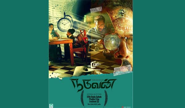 Naduvan-movie-selected-for-Delhi-dadasaheb-phalke-award