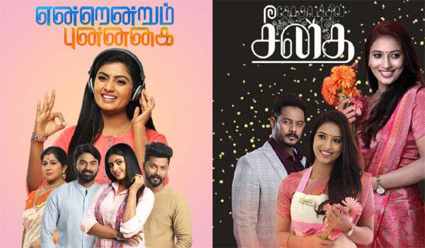 Zee-Tamil-two-serial-to-be-end