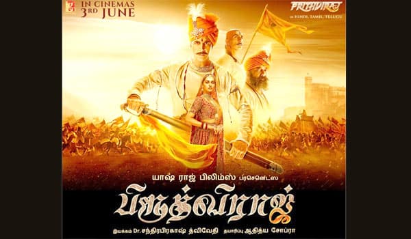 Prithviraj-movie-tamil-trailer-out