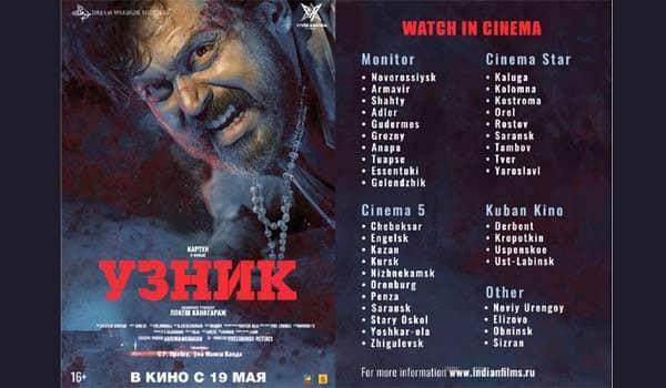 Kaithi-releasing-in-Russia