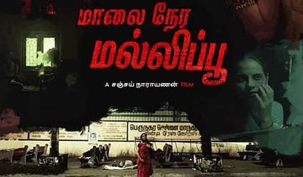 New-movie-titled-as-Maalai-nera-mallipoo