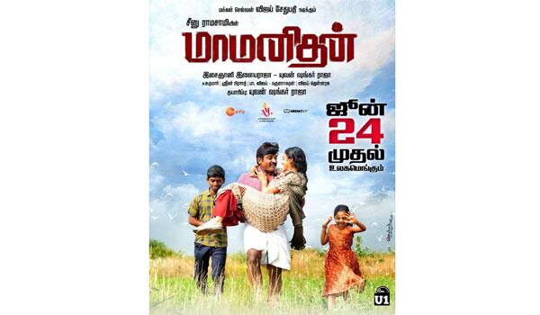 Maamanithan-got-new-release-date