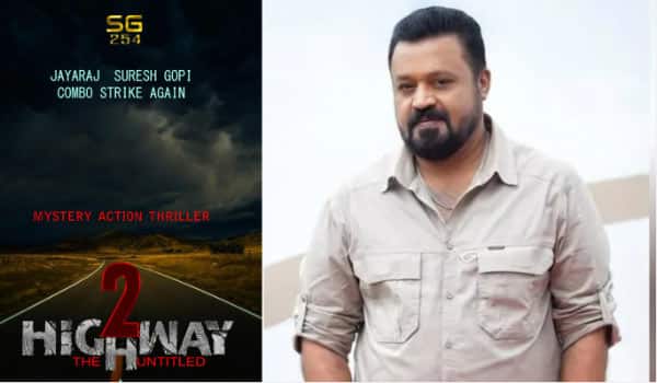 Suresh-Gopi-Highway-movie-got-sequel