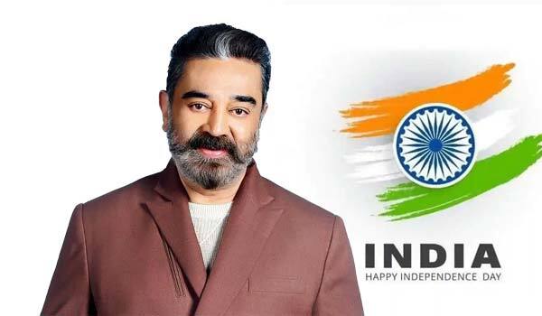 Kamalhaasan-wishes-on-75th-Independence-day