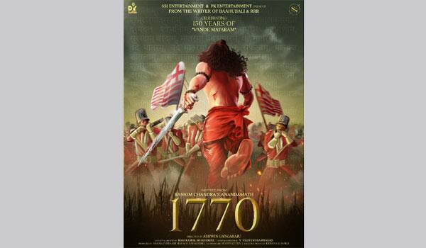 1770-movie-base-on-Novel