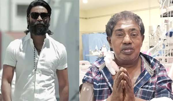 Actor-Dhanush-helped-actor-Bondamani-by-giving-Rs.1-lakh