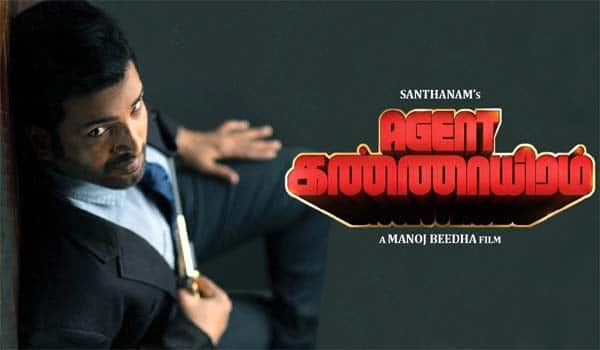 Santhanam's-Agent-Kannayiram-to-release-in-November!