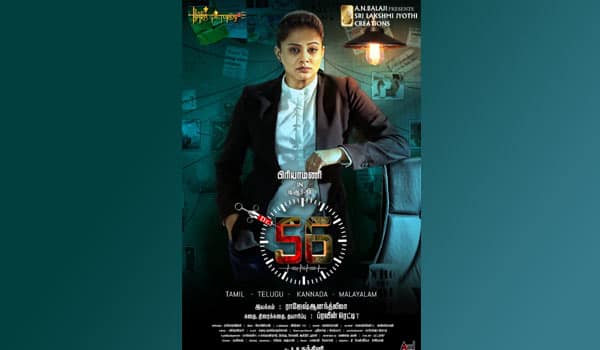 Priyamani-next-movie-DR56
