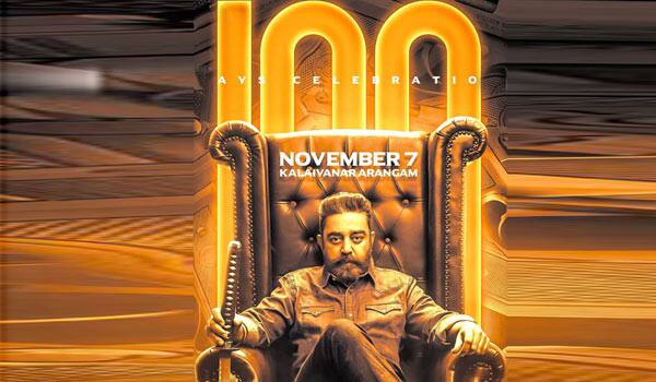Vikram-100-day-celebration-on-Kamal-Birthday