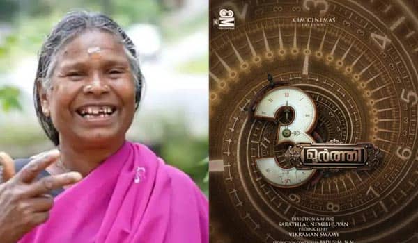 Nanjiyamma-acting-in-time-travel-movie