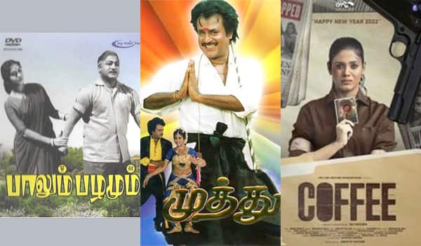 Pazhum-palamum,-Muthu,-Coffee-:-Sunday-movies-in-Tamil-television