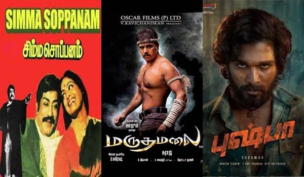 Simma-Soppanam,-Marudhamalai-,-Pushpa---Sunday-special-movies-in-tamil-television