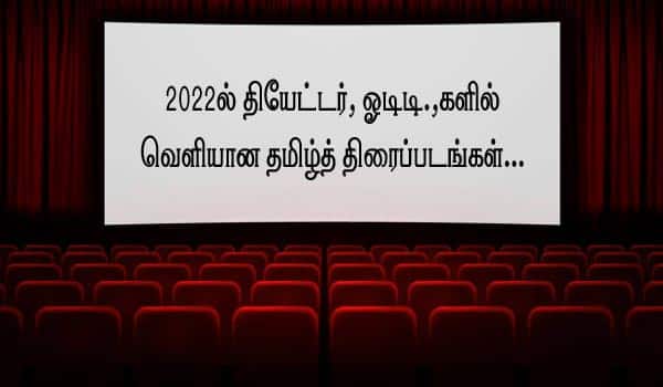 Tamil-movies-released-in-2022-in-Theaters,-OTTs...