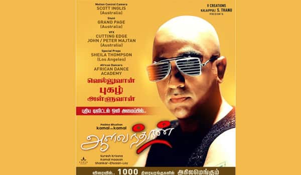 Aalavandhan-digital-version-releasing-on-1000-theatres