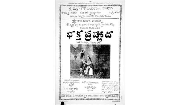 Telugu-Cinema-entered-in-92nd-year