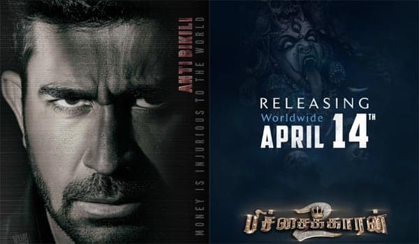 Vijay-Antony's-'Pichaikaran-2'-will-release-on-April-14!