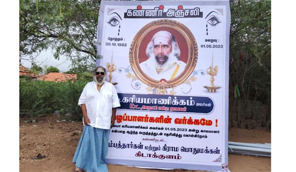 Actor-GM-Kumar-pose-with-Obituary-banner