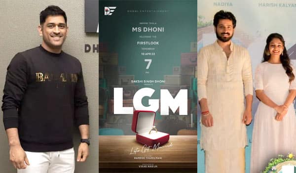 MS-Dhoni-releasing-LGM-first-look