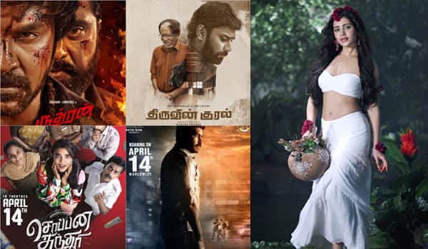 This-week-how-many-movies-releasing-on-Apr-14