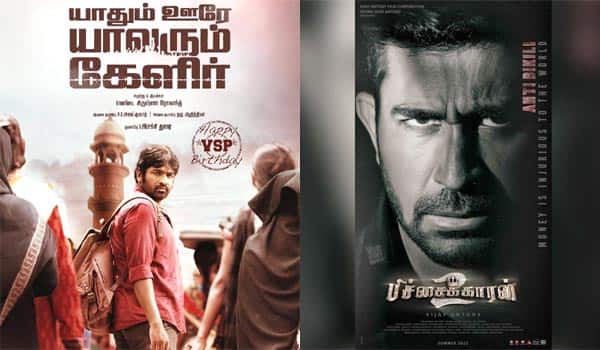 Vijay-sethupathi---Vijay-Antony-movies-releasing-on-a-day