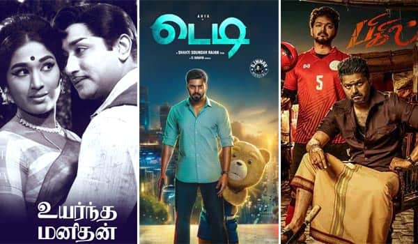 Sunday-special-movies-in-Tamil-television