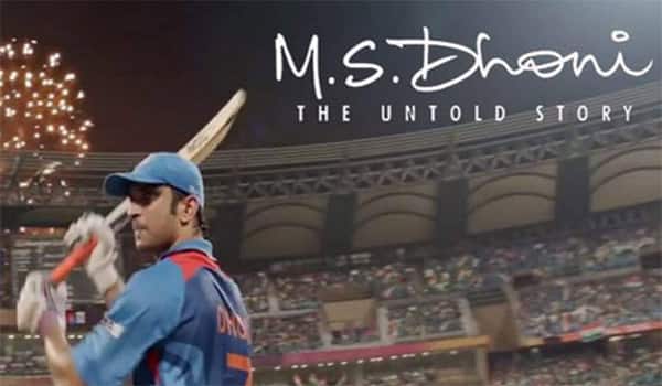 Ms-Dhoni-biopic-re-released